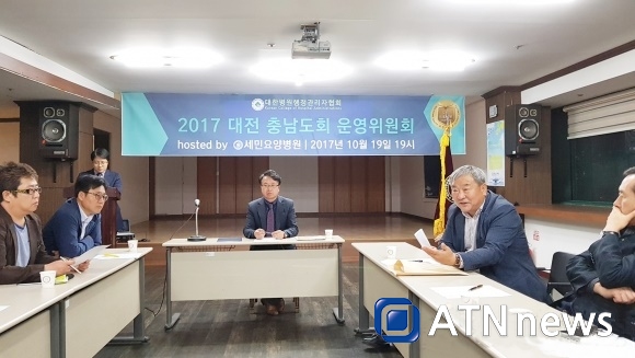 대한병원행정관리자협회대전·충남도회, 운영위원회 개최