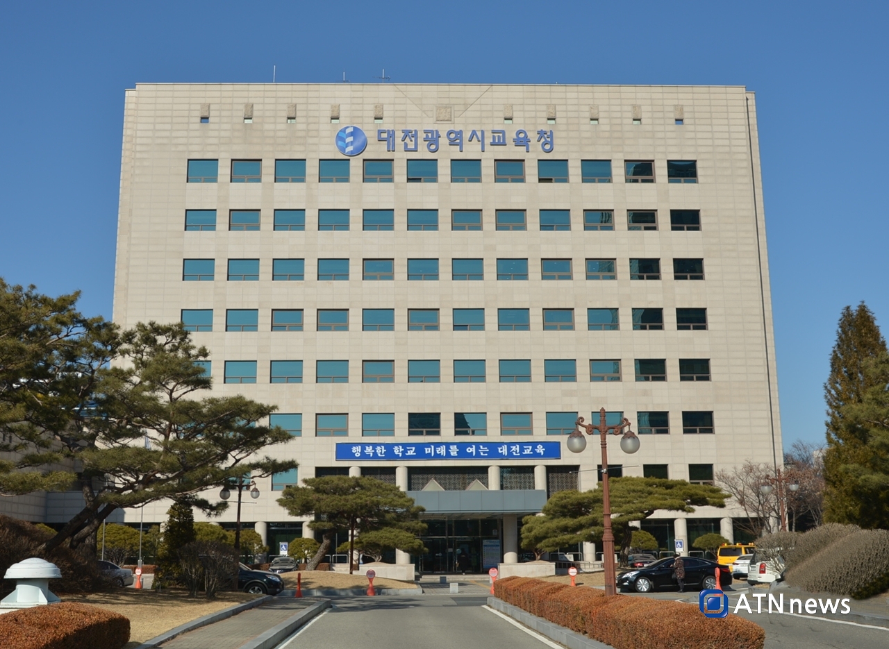 교육청 대전 광역시 2022학년도 대전광역시