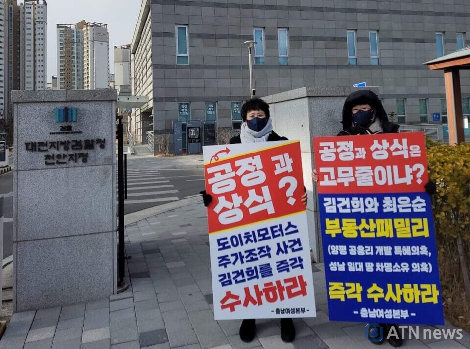 박남주 천안시의회 의원(왼쪽)과 충남여성본부 회원.(사진=김형태 기자).