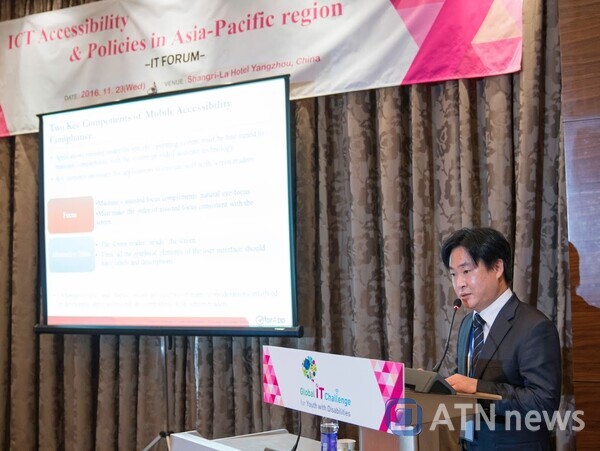지난 2017년 중국 양저우에서 개최된 Global IT Challenge 대회의 아시아 지역 접근성 정책관련 포럼에서 ‘아시아 국가들의 접근성 현황과 개선방안’을 발표하고 있는 ㈜에스씨이코리아(SCE Korea)의 손학 대표.(사진=에스씨이코리아)