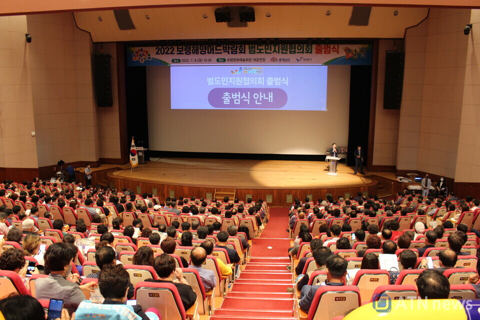 ‘2022 보령해양머드박람회’의 성공개최를 위해 범도민지원협의회가 본격적인 활동을 시작했다.(사진=박성민기자)