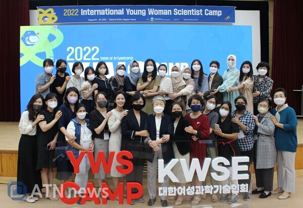 대한여성과학기술인회(KWSE)는 지난 24일부터 26일까지 ‘2022 차세대 국제여성과학기술인 캠프(2022 YWS Camp)’를 개최했다.(사진=이기종 기자)