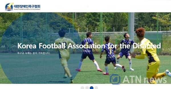 대한장애인축구협회는 16일부터 오는 18일까지 울산 지역에서 ‘LIG 2022 울산 전국장애인축구선수권대회’를 개최한다. (자료=대한장애인축구협회)