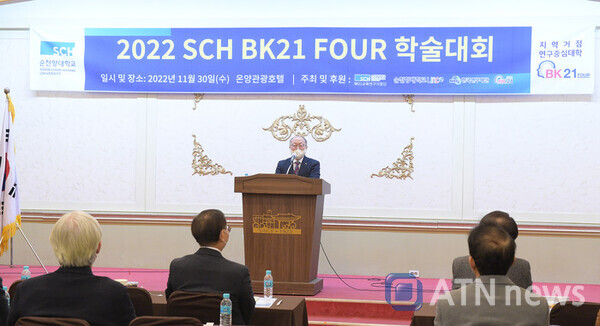 순천향대, 두뇌한국(BK) 21 사업 순항...‘SCH BK21 FOUR 학술대회’