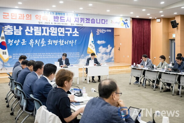 민선 8기 60개 공약의 이행 상황을 점검하는 보고회.(사진=청양군청)