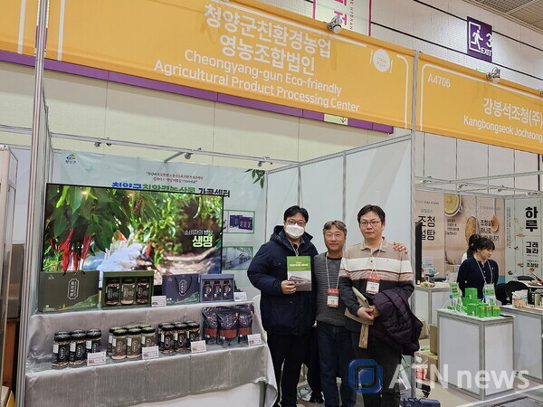 충남 청양군이 친환경농산물가공센터를 통해 생산된 제품을 갖고 제18회 서울국제식품산업전에 참가, 품질의 우수성과 안전성을 자랑했다.(사진=청양군청)