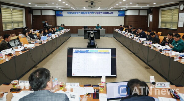 지난 19일 태안군청 중회의실에서 열린 '태안군 중장기 종합발전계획 수립 용역 최종보고회' 모습.(사진=태안군청)