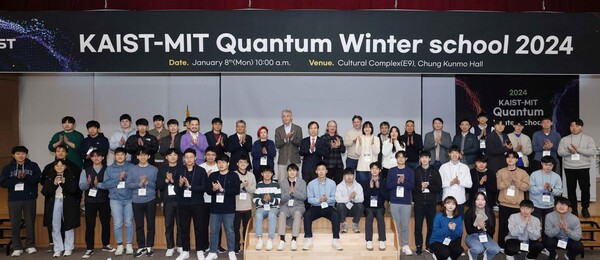 한국과학기술원(KAIST, 총장 이광형)은 8일부터 2주간 대전 본원에서 양자 인재 육성을 위한 ‘KAIST-MIT 양자 정보 겨울학교’를 대전 본원에서 개최했다.(사진=카이스트)
