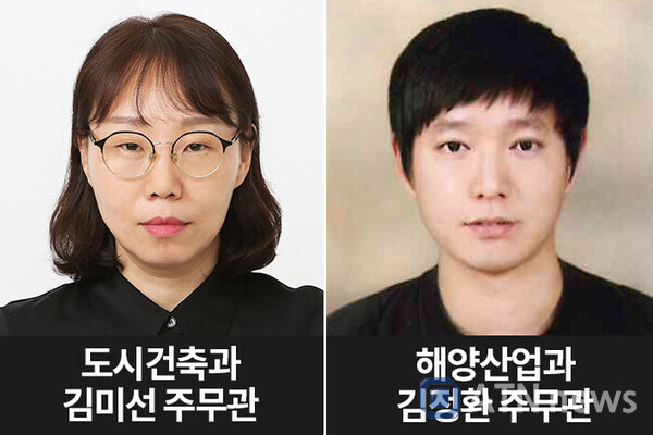 건축사에 합격된 ‘김미선·김정환’ 주무관.(사진= 서천군청)