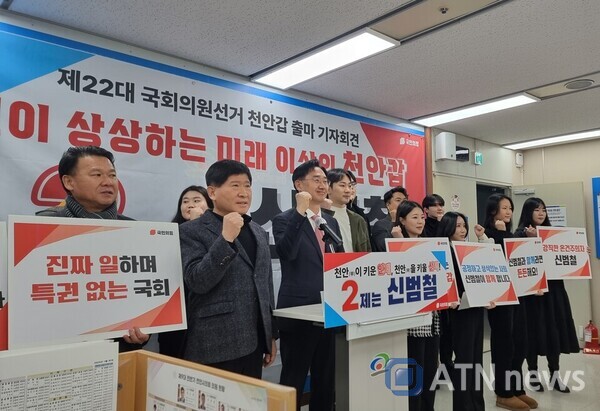 신범철 전 국방부차관(왼쪽 세 번째) 천안갑 국회의원 출마 기자회견.(사진=김형태기자)