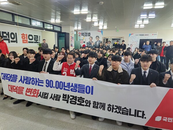 대전지역 청년 100여 명이 8일 국민의힘 박경호 대덕구 국회의원 후보를 지지하고 나섰다.(사진=박경호 선거캠프)