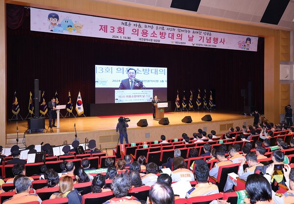 대전소방본부는 19일 시청 대강당에서 ‘제3회 의용소방대의 날’ 기념행사를 개최했다.(사진=대전시)