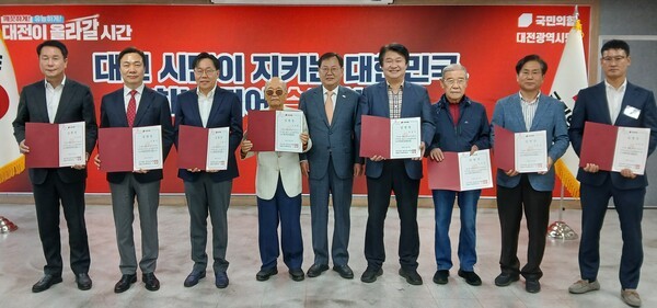 국민의힘 대전시당 선대위 발대식 관련 이미지